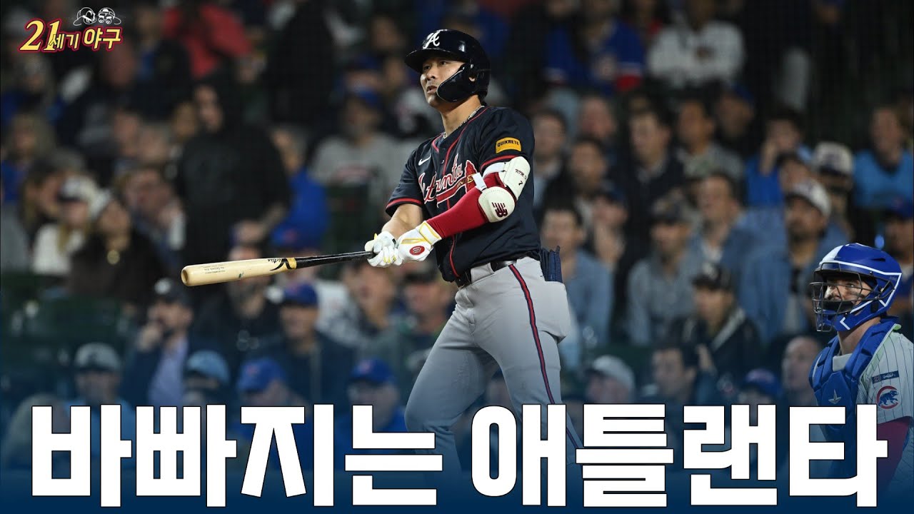 [21세기 MLB] 김하성 FA & 와이스 감독
