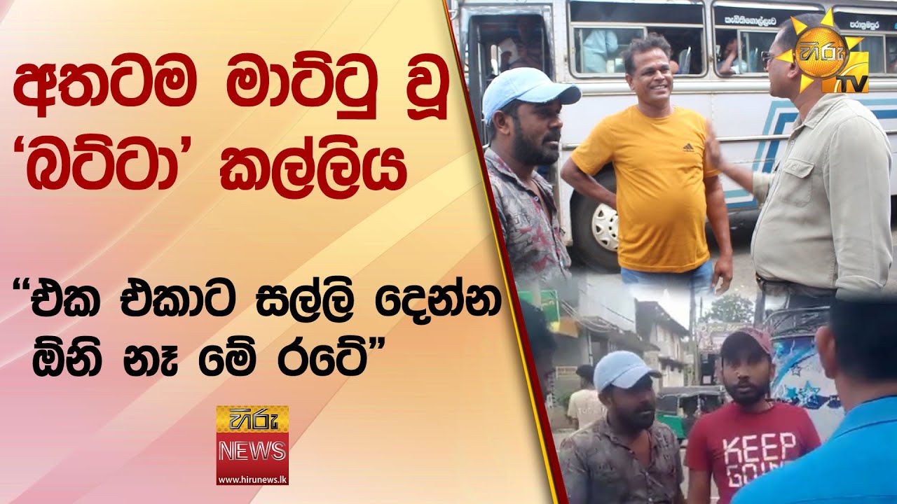 අතටම මාට්ටු වූ 