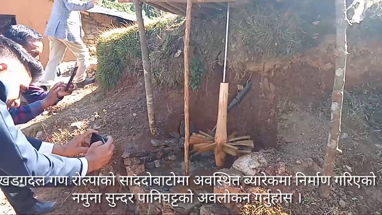 खडगदल गण ब्यारेकमा पानी घट्ट byarek rolpa