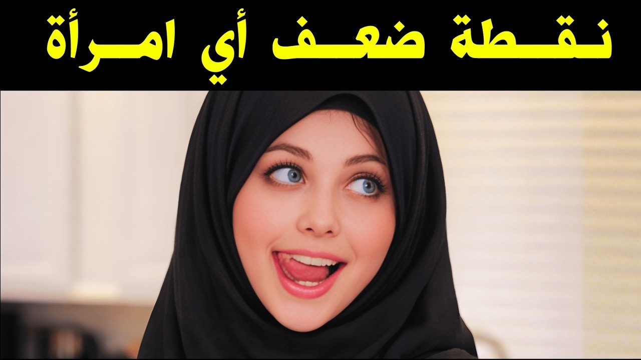 ٩٩٪ من الرجال لا يفعلون هذا... والنساء يعشقنه! | علم النفس