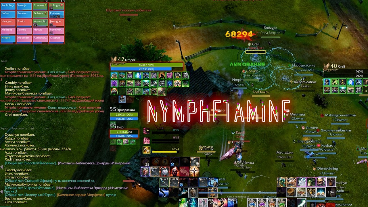 ArcheAge PvP | Nymphetamine | НЕиграбельный паломник | Хил | 2h heal dps | Луций