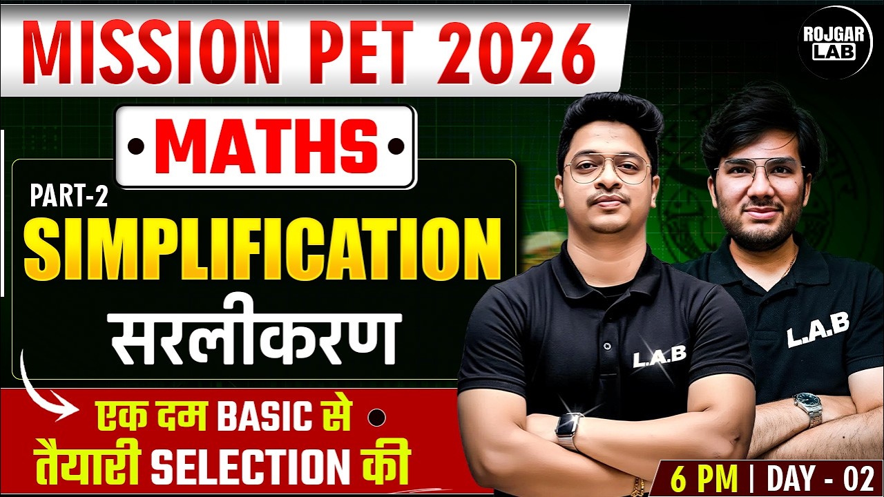 UPSSSC PET 2026 Maths Simplification Day 2 By Utkarsh Sir Rojgar Lab #uppet #missionpet #part2