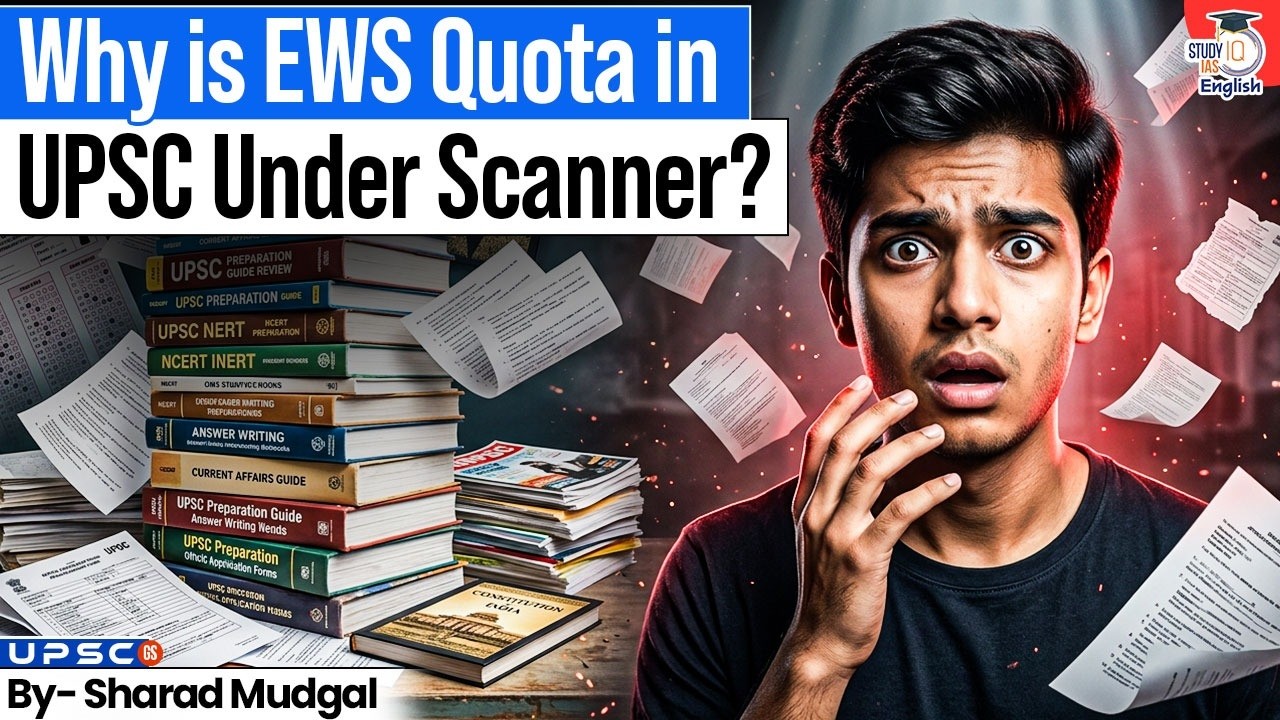 Why is the EWS Quota in UPSC Under Scanner? | UPSC Reservation Controversy Explained | StudyIQ