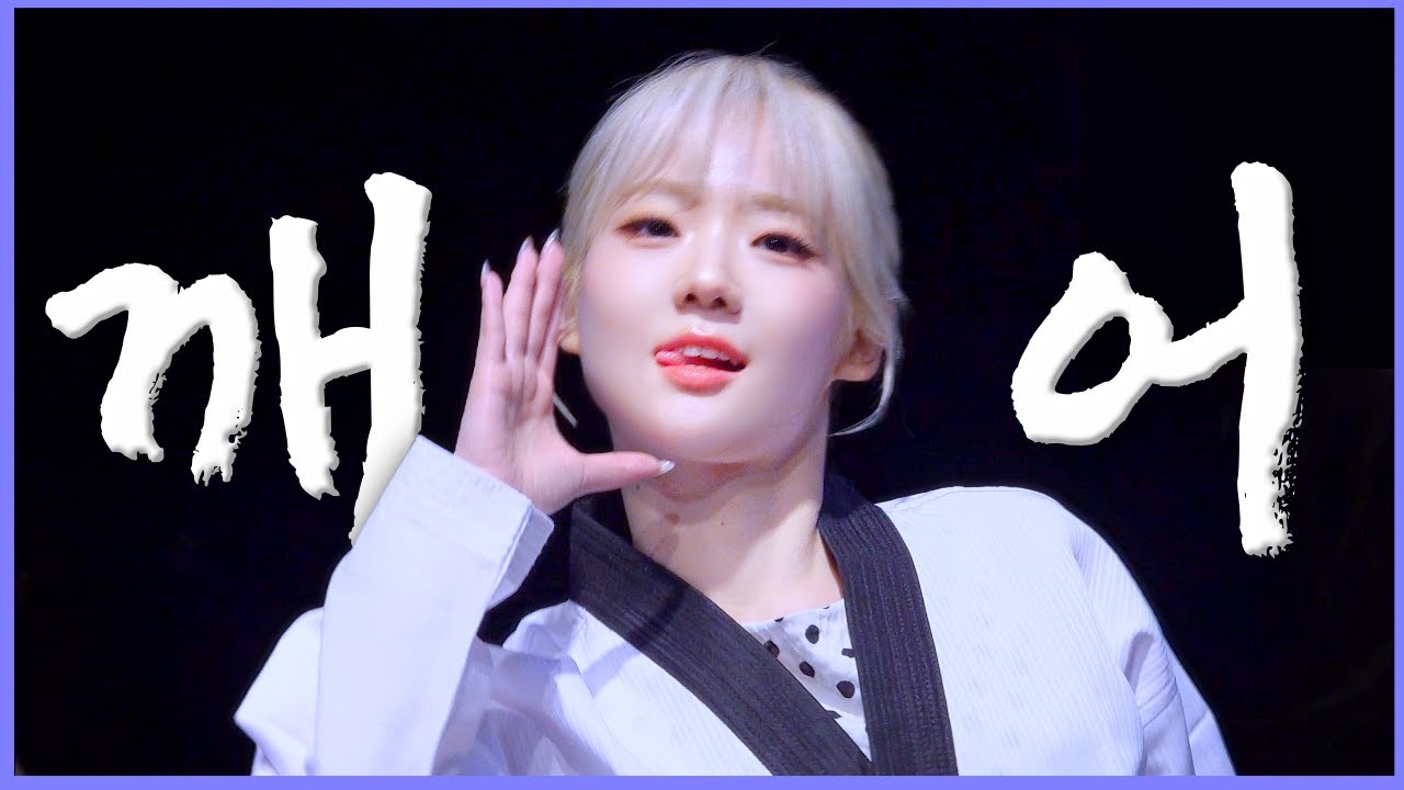 [4K]250913 트리플에스 윤서연 깨어(Are You Alive) 팬싸인회 직캠