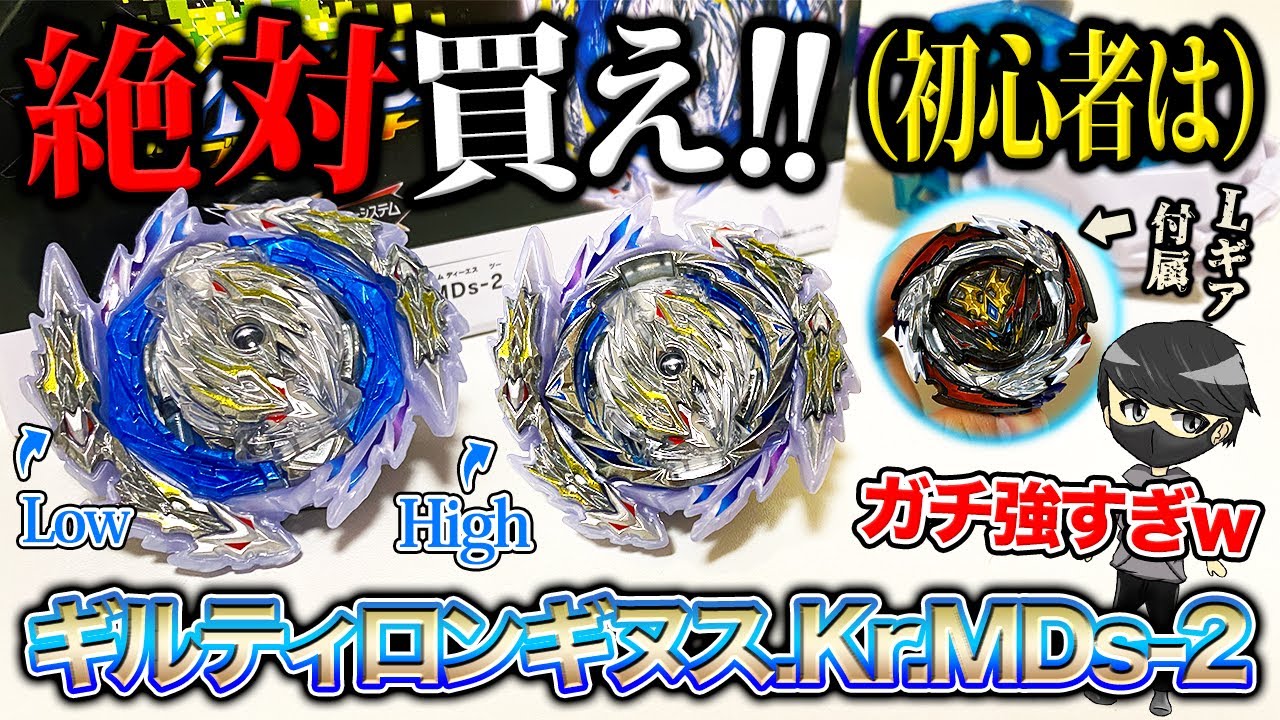 【異次元】新ベイの''ギルティロンギヌスが強すぎて「初心者も扱えるのでは？」と気付くゆうき！パーフェクトギアのベリアルとも対戦させてみた！【ベイブレードバーストDB】