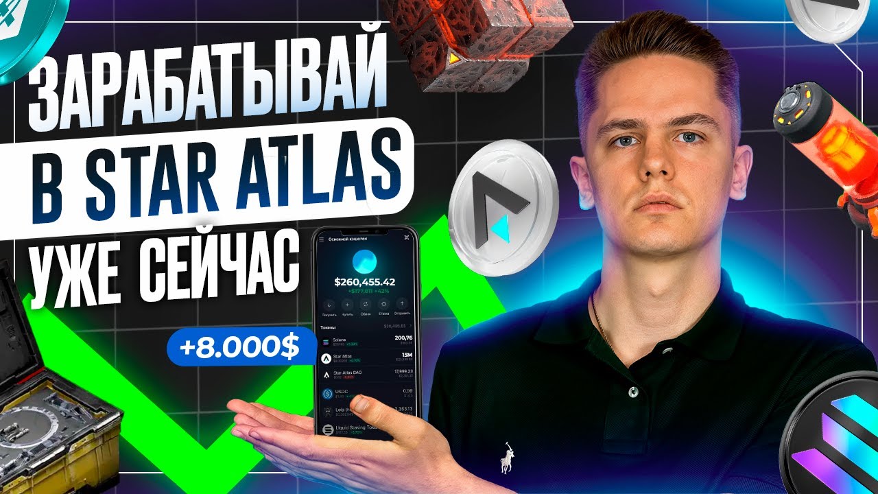 Star Atlas сегодня: Все, что нужно знать о нем