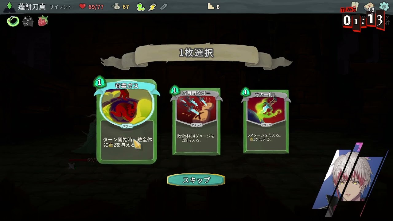 【Slay the Spire】次の心臓討伐戦【個人Vtuber】#18
