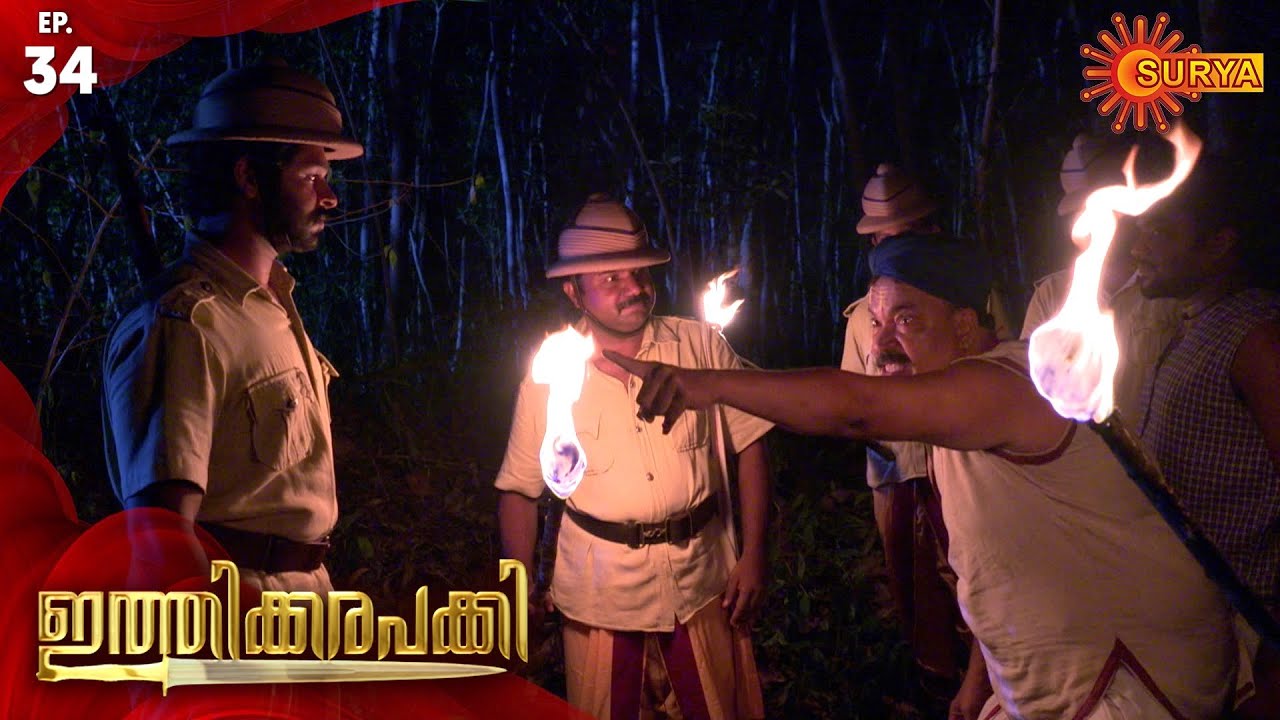 Ithikkara Pakki - Episode 34 | 12th March 2020 | Surya TV Serial | Malayalam Serial
