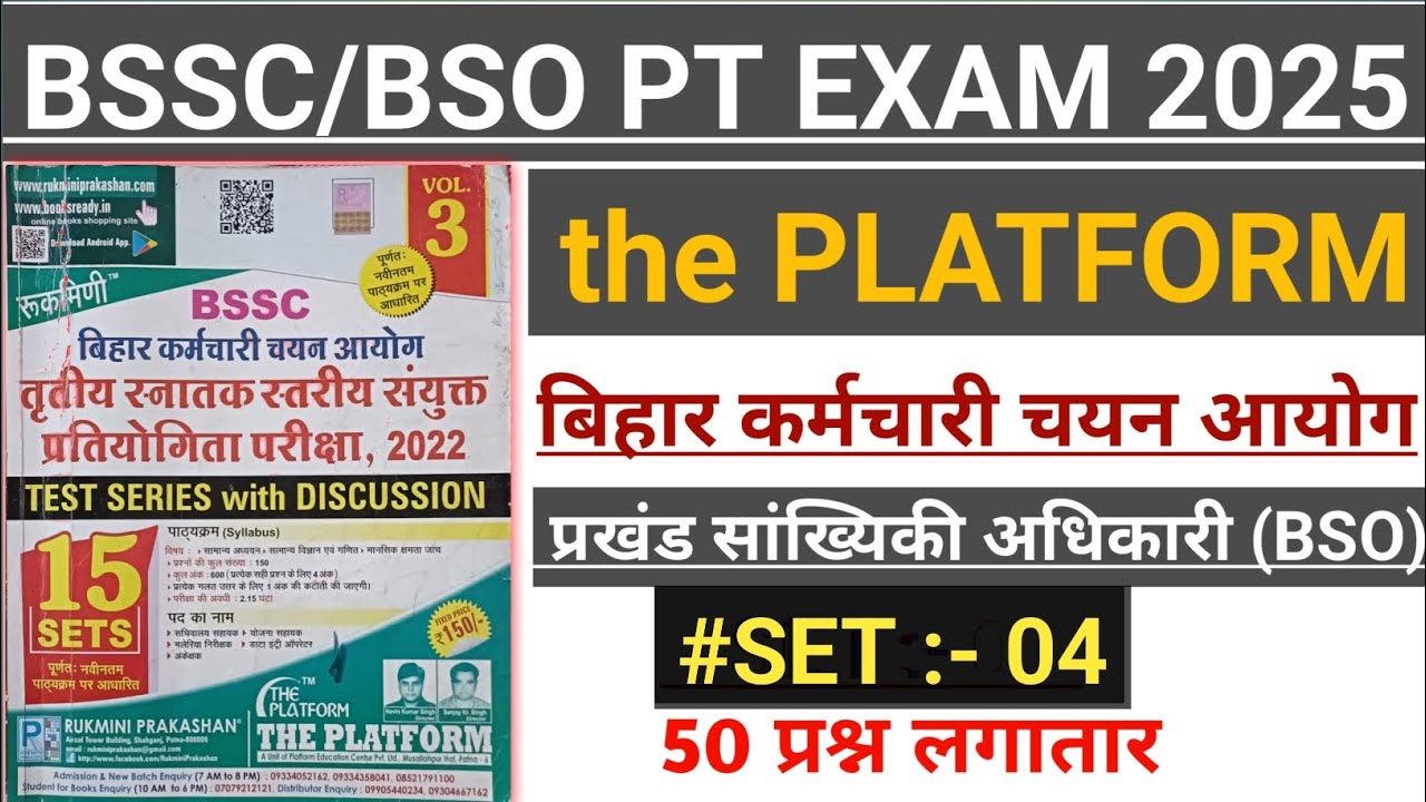 BSSC BSO ASO FIELD ASSISTANT ALL EXAMS GK QUESTIONS IN HINDI PART -04 #trending #gk #bssconlineclass