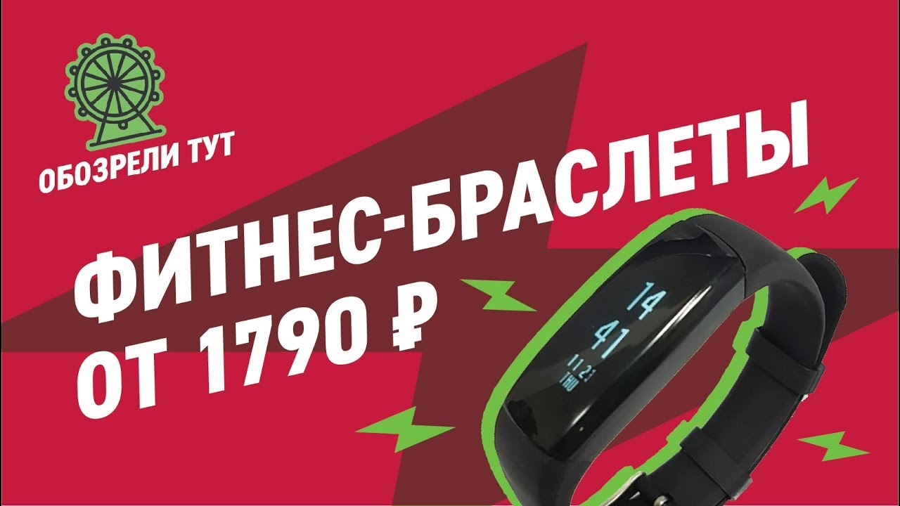 Стильные трекеры Jet Sport для занятий фитнесом