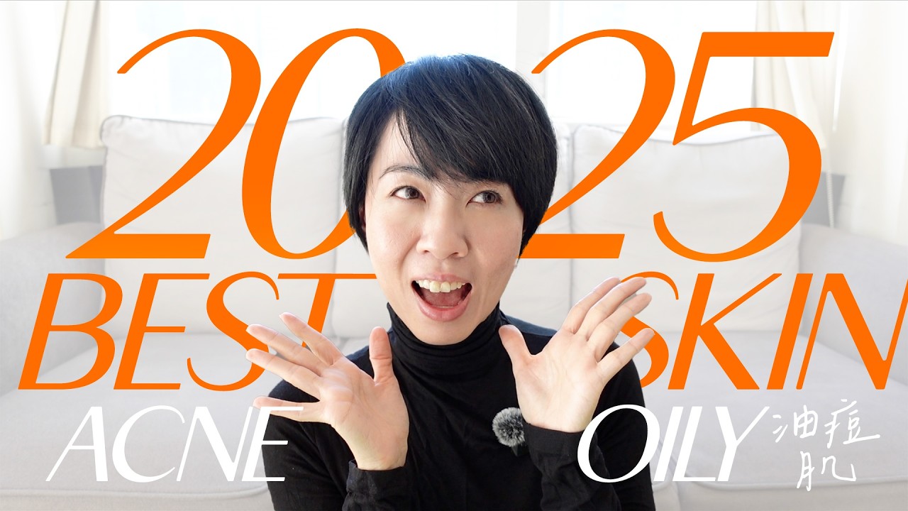 2025回顧💛好用護膚產品 2025 Best Skincare @Gobby Hong