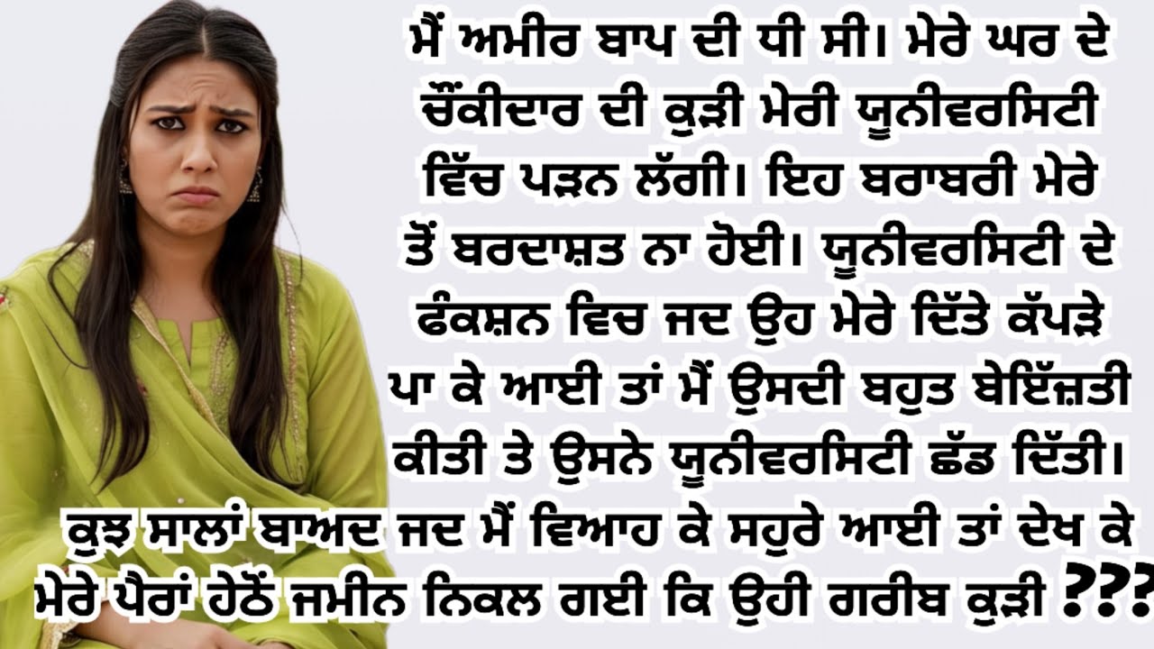 New Punjabi Kahaniyan | Lessonable Story #punjabi #story #viral #punjabistory ‎⁨@ਜਜ਼ਬਾਤੀਜਿੰਦਗੀ⁩ 