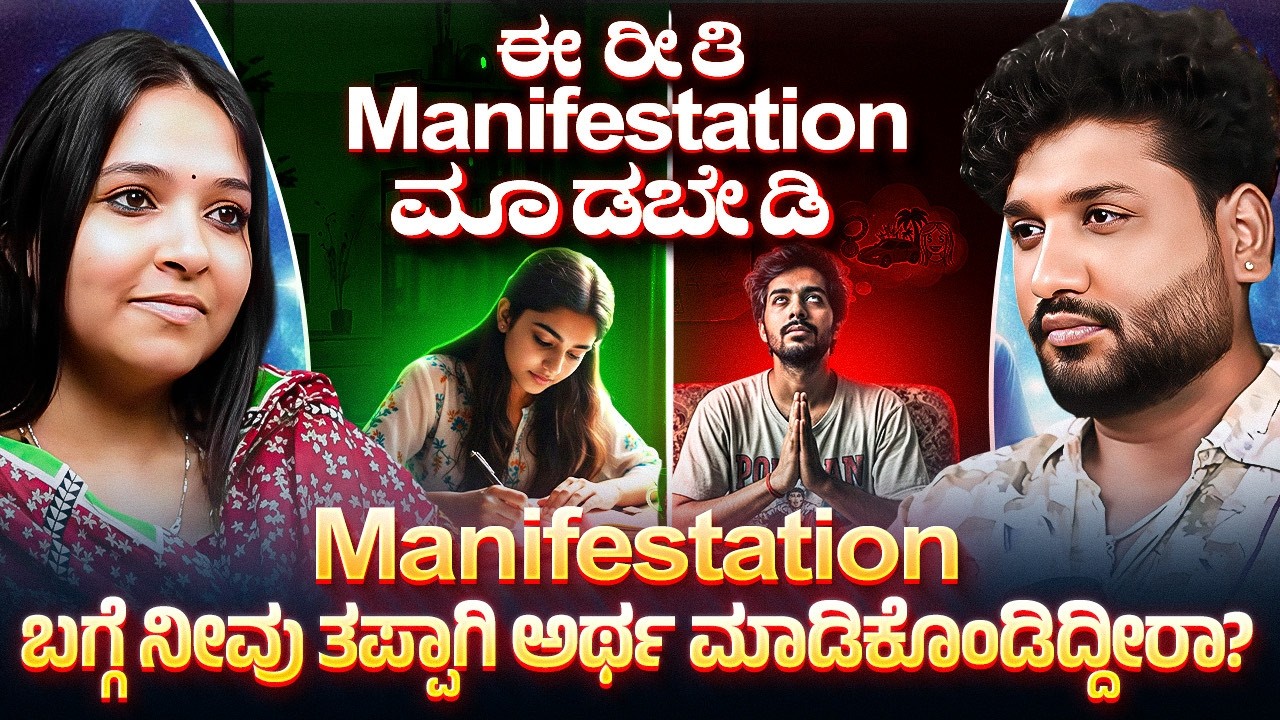 ಹಣ, ಪ್ರೀತಿ ಮತ್ತು ವೃತ್ತಿಜೀವನದ ಯಶಸ್ಸನ್ನು ಹೇಗೆ ಆಕರ್ಷಿಸಬೇಕು? | Rajesh Reveals Ft.Dr. Rashmi N. Muthalkar