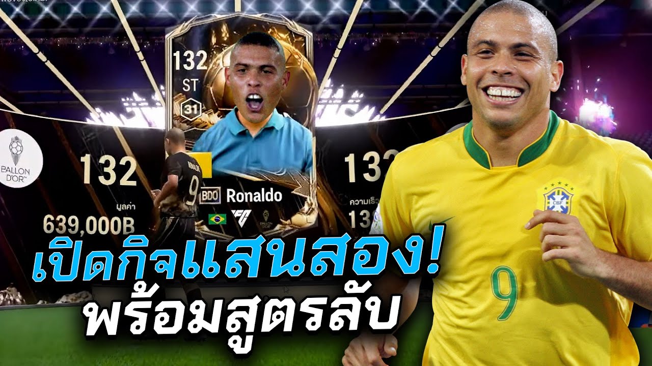 [TDKeane] เปิดกิจ แสนสอง ไม่ซิ่งก็ซี้ จัดเต็มขนาดนี้ การีน่าโปรดเห็นใจ - FC Online