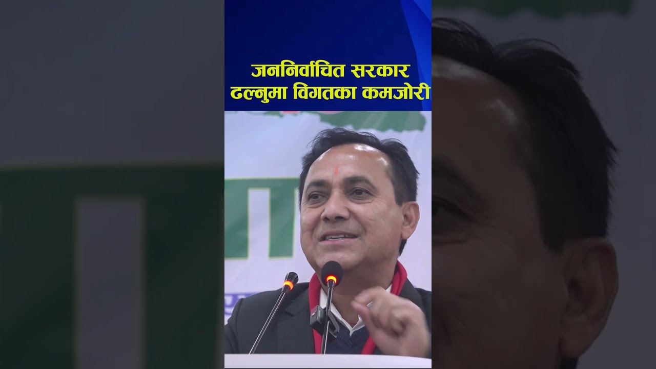 राणा शासन ढालेर राणालाई नै प्रम बनाउने पार्टी हो कांग्रेस