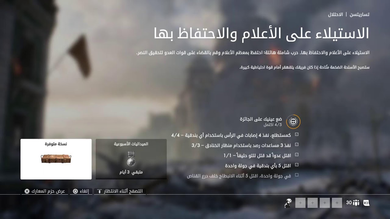 BF1/ welcome my Friend 🍿🤍