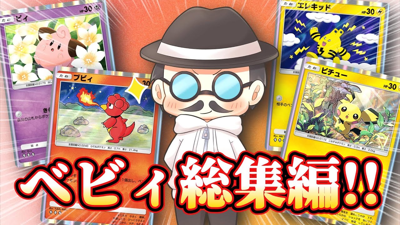 爆笑ショート総集編！8月下旬まとめ！【ポケポケ】
