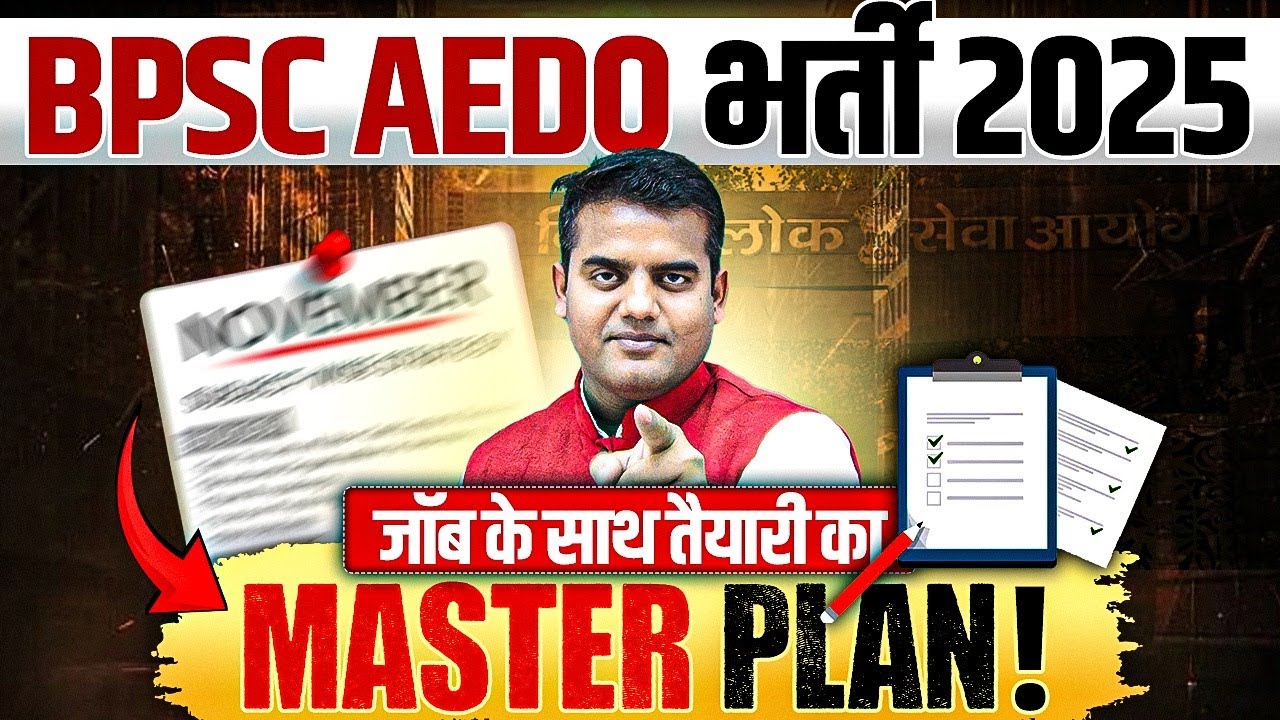 How to Prepare for BPSC AEDO Exam 2025? | Strategy for Working Candidate | Eduteria