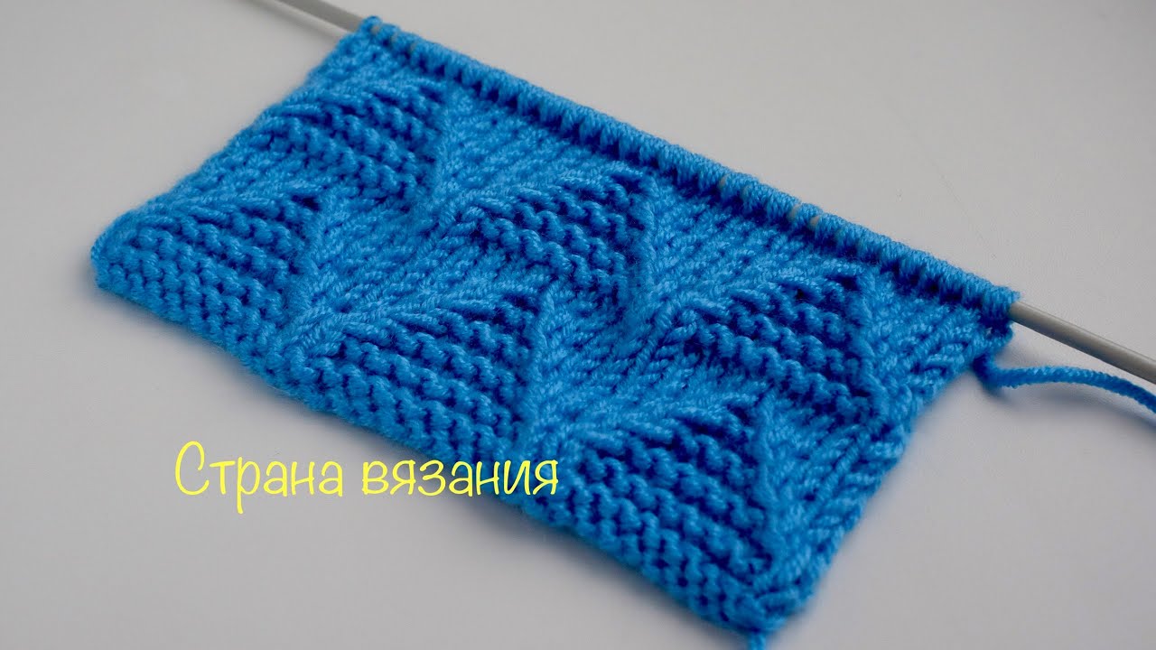 Узоры спицами. Рельефный узор «Треугольники».Knitting patterns. Embossed pattern 