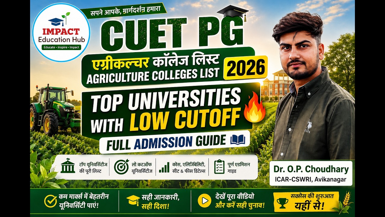 CUET PG Agriculture Colleges List 2026 🎓 | Top Universities with LOW Cutoff 🔥 | Full Admission Guide