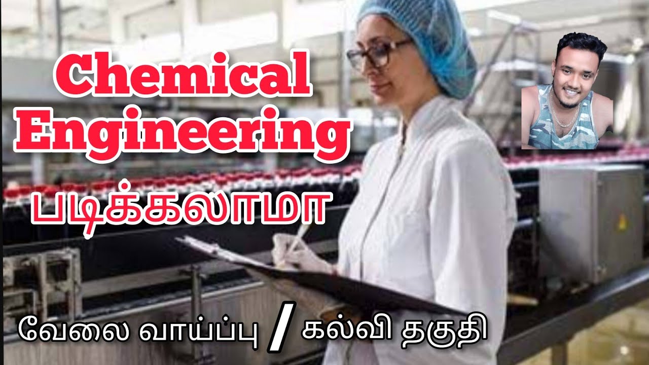 what is chemical engineering ? in tamil . #spic #chemical engineering
