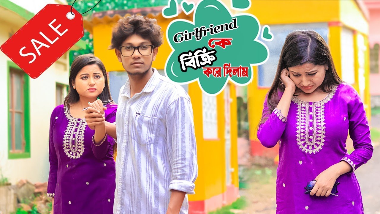 Girlfriend এর উপরে Prank করলাম এতটা কাঁদবে ভাবিনি | Prank on Girlfriend | Prank Queen Rim