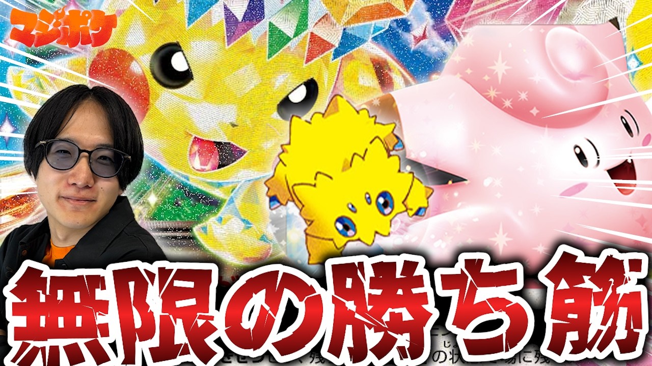 【ポケカ/対戦】無限の選択肢から選びぬけ!!環境に帰ってきたバチュルバレットがなんでも屋すぎた!!