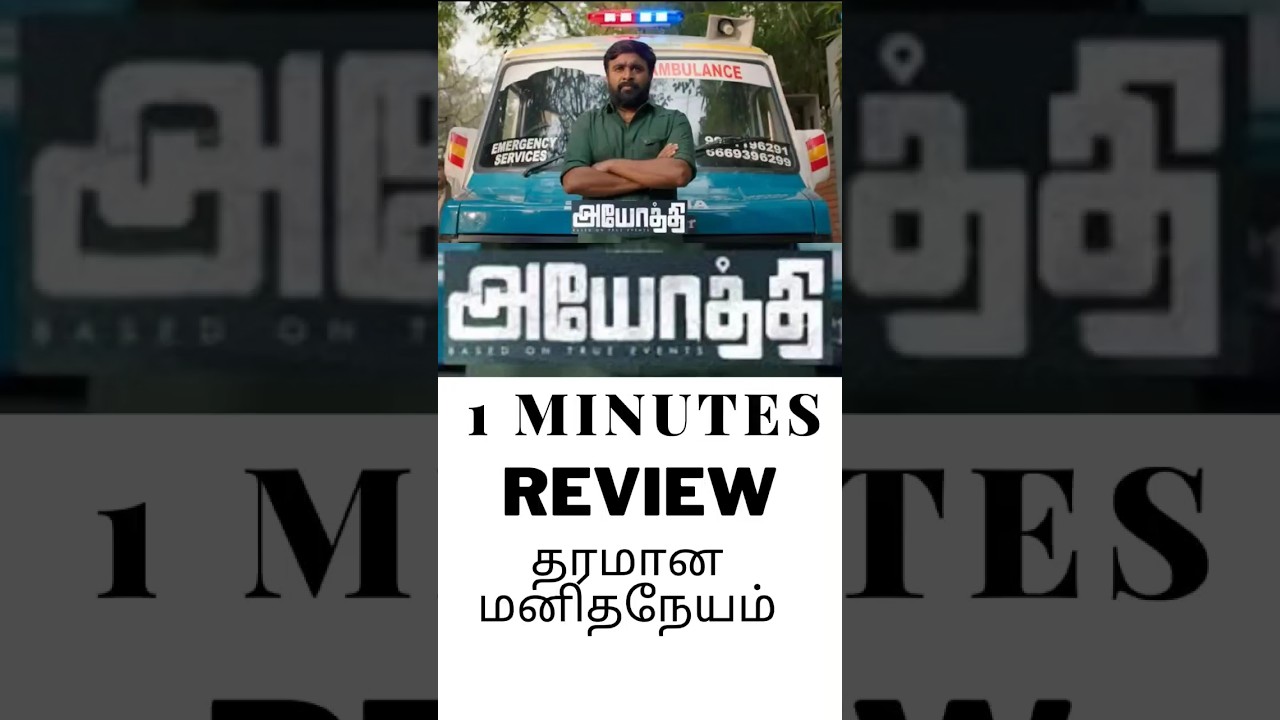 Ayothi  1 minutes review | big round cut | 