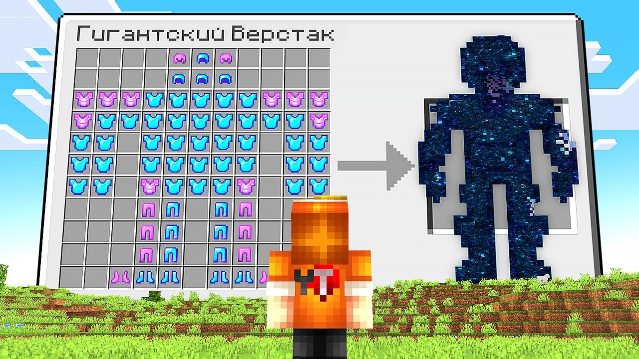 Майнкрафт, но ВСЕ ПРЕДМЕТЫ стали ГИГАНТСКИМИ...