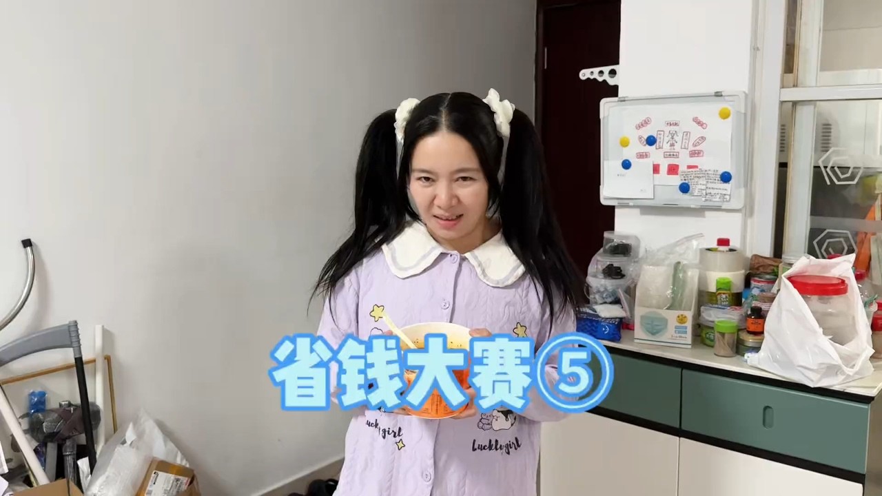 【省钱大赛】第五集： 事情变得越来越让人捉摸不透了！【林呱呱爱喝奶茶】#我是林呱呱