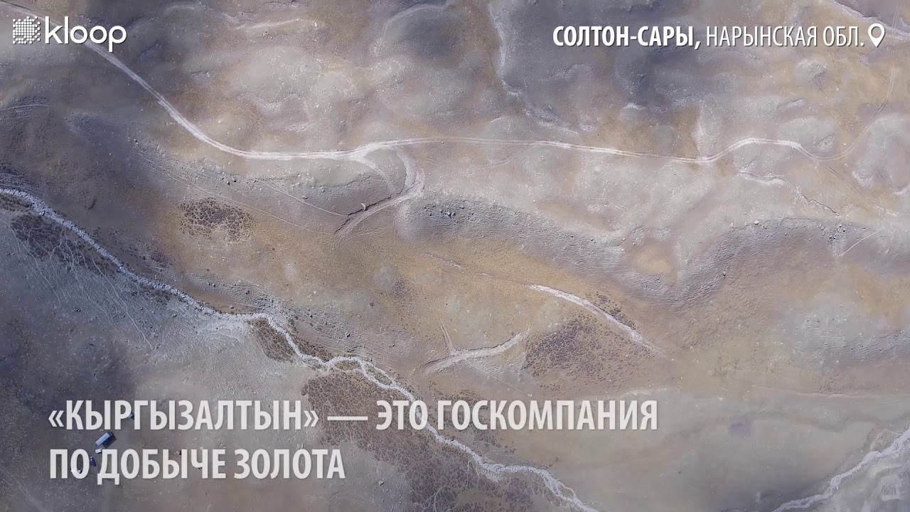 Китайский участок на месторождении Солтон-Сары