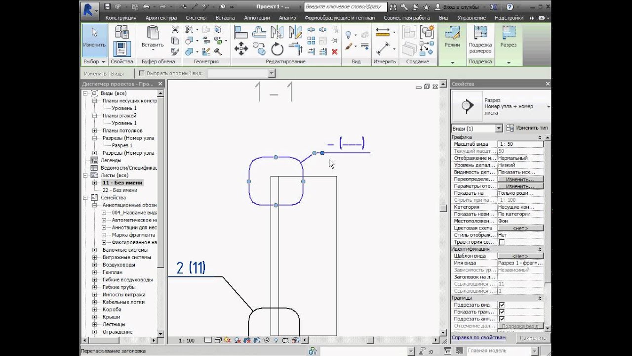 Фрагмент вида в Revit - приклеиваем полку сбоку