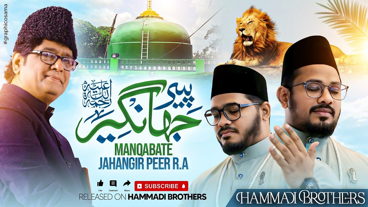 Jahangir Peer Dargha R.H ||2025 New Manqabat Urs Special Hammadi Brothers Hyd Ustad Sardar Saleem
