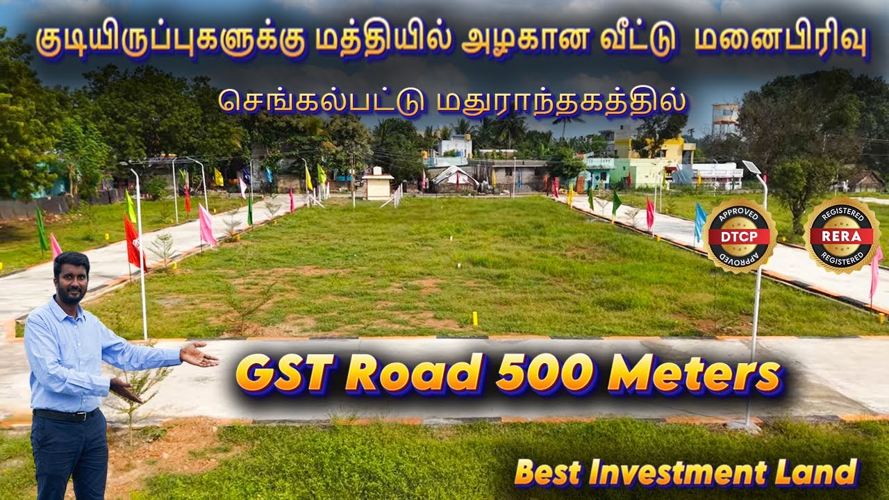 Madhuranthagam Karunkuzhi DTCP Approved Plots | GST Road 500 Meter | Best Investment in Chengalpattu