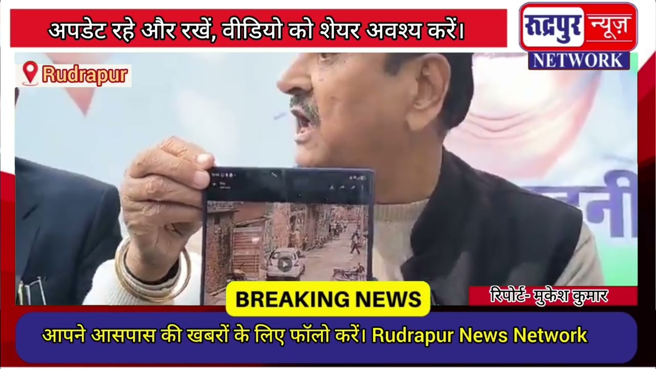 किच्छा विधायक तिलकराज बेहड़ का पूर्व विधायक पर गुंडों को संरक्षण आरोप,सुरेश कोली के लिए भी कही ये बात