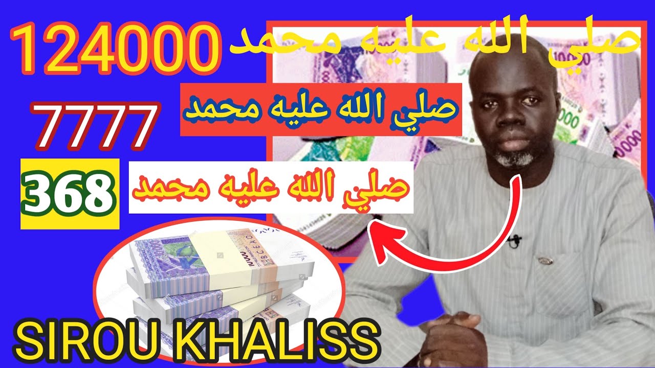 Pr OUSMANE Ndiaye SIROU ( صلي الله عليه محمد) POUR KHALISS