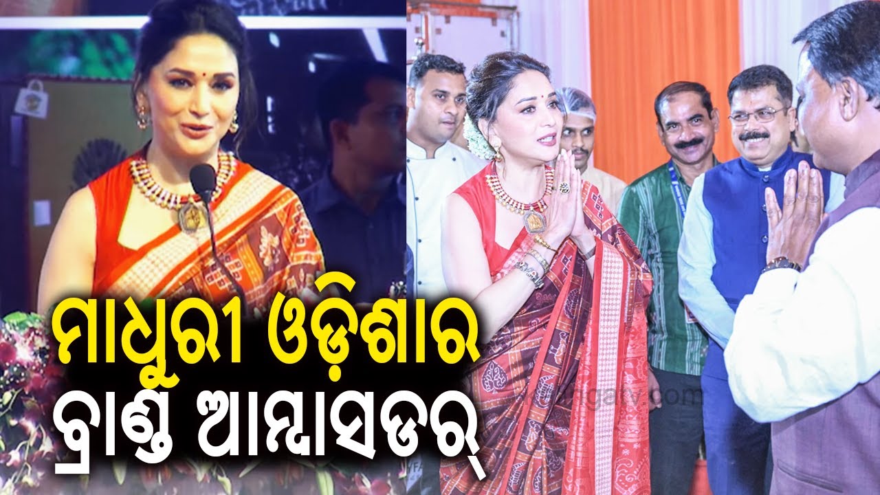 Odisha govt appoints Madhuri Dixit as brand ambassador of handloom industry | Kalinga TV
