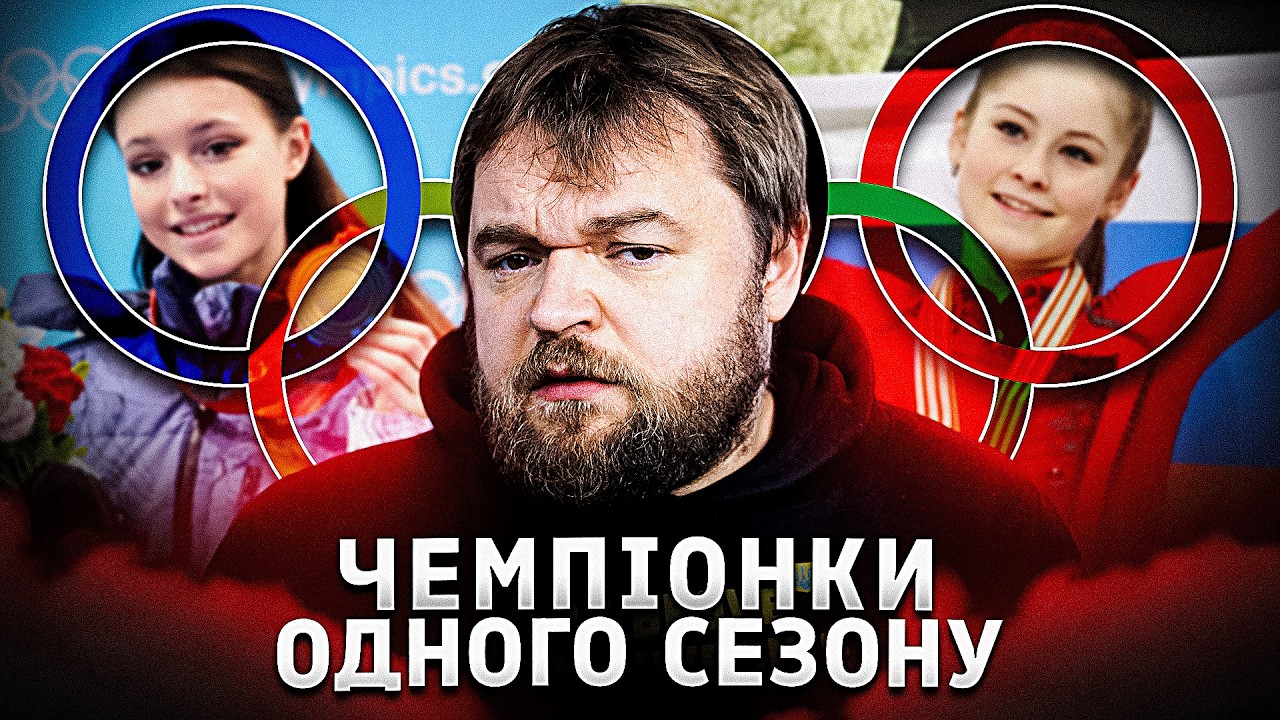 Московська школа фігурного катання і її одноразові діти