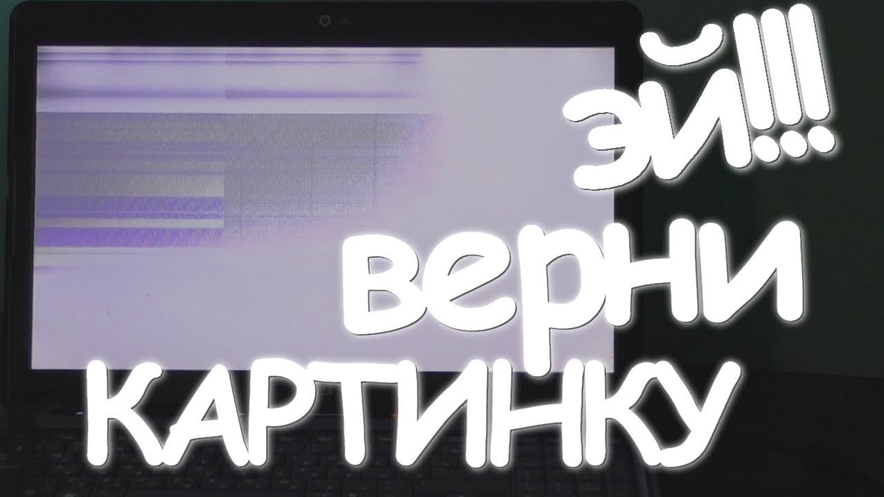 Как заменить матрицу в ноутбуке | HP Pavilion DV6