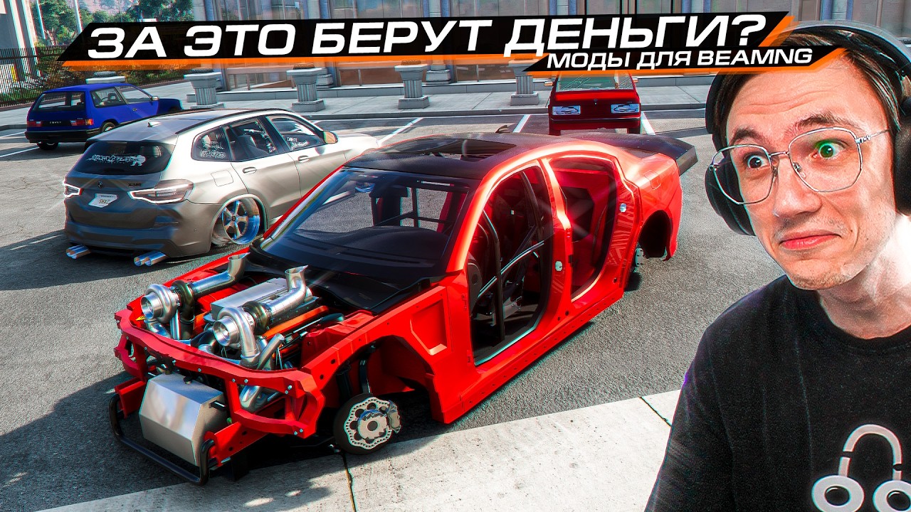 ПЛАТНЫЕ МОДОДЕЛЫ ГОТОВЫ НА ВСЁ! ЭТИ МОДЫ - ПОЛНЫЙ ТРЕШ!...