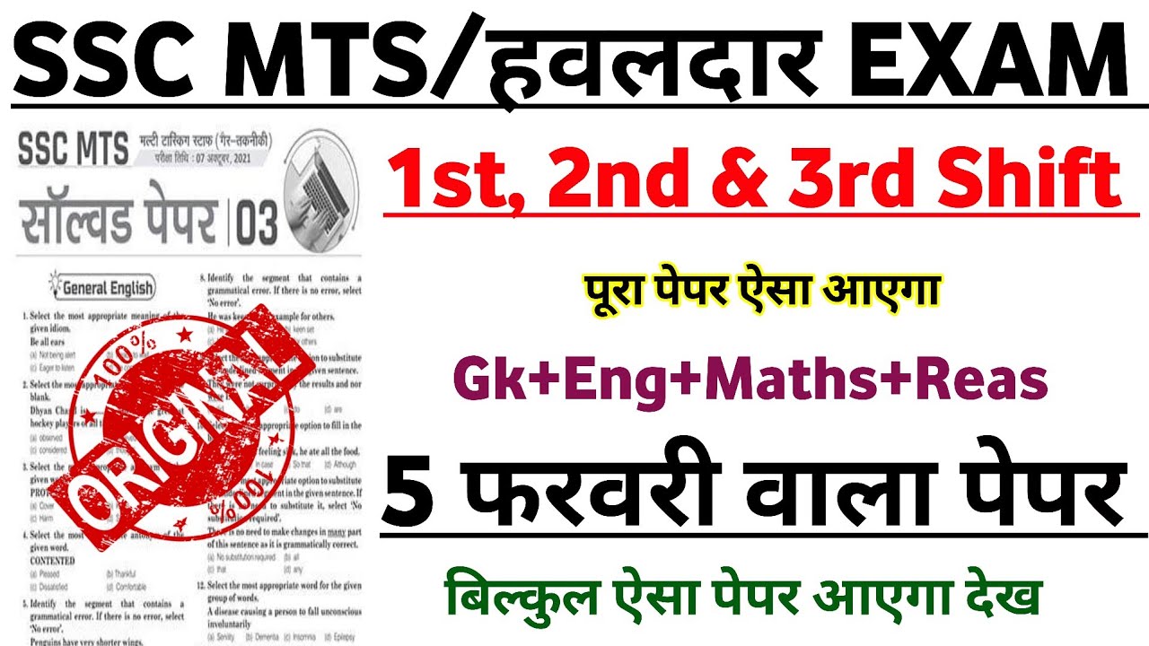SSC MTS 2026 | SSC MTS Original Questions Paper | SSC MTS Gk English Maths Reasoning Today Analysis 