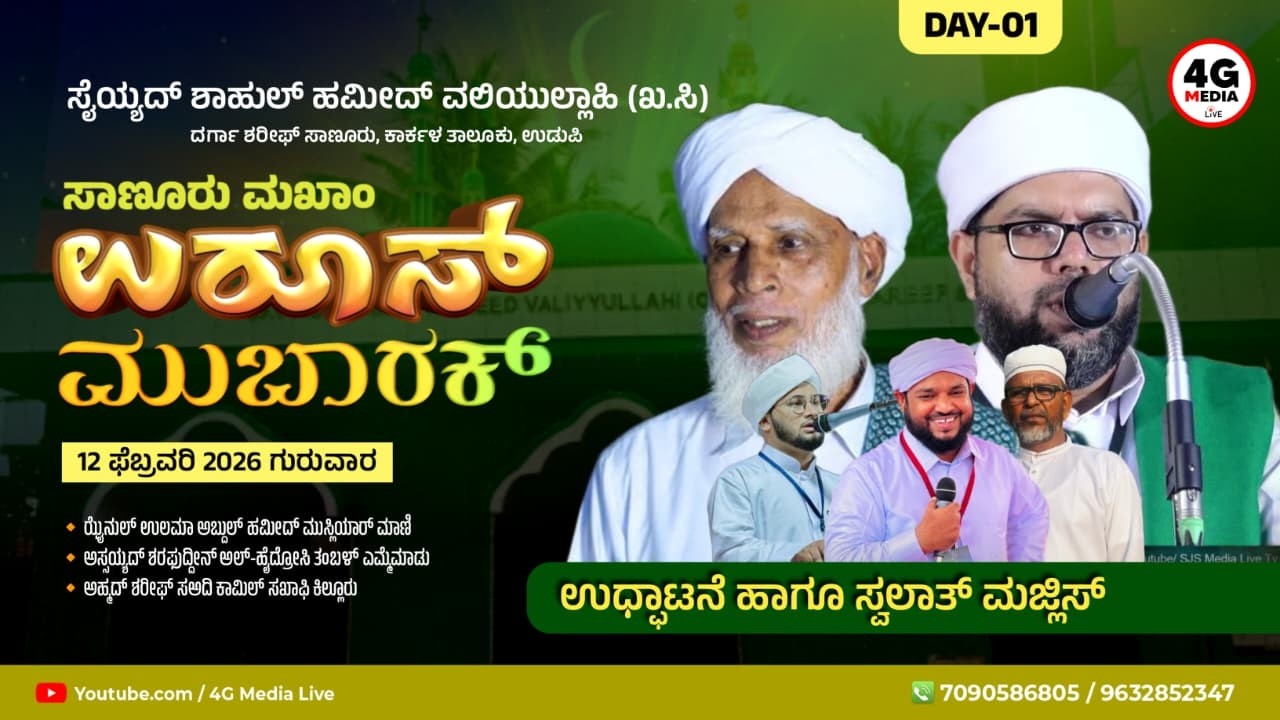 Sanoor Makham Uroos 2k26 | Swalath Majlis | Mani Usthad | Sayyed Sharfuddin Thangal yemmemad | DAY 1