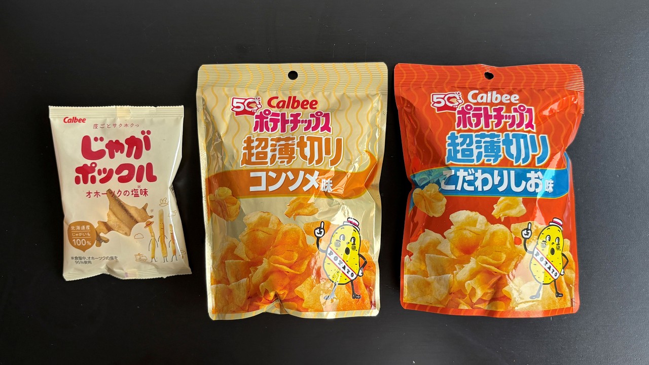 Trying 3 Potato Snacks from Calbee - 3 Brothers, Consomme and Special Salt