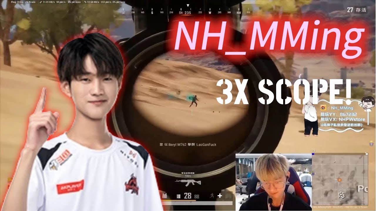 NH_MMing PUBG Montage | RANKED PUBG