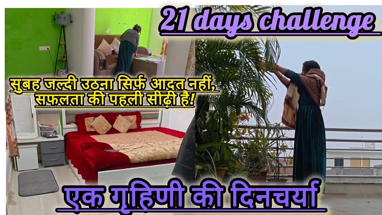 🌄ब्रह्ममुहूर्त 🌼 Day-17 सुबह जल्दी उठना सिर्फ आदत नहीं, सफलता की पहली सीढ़ी है।🍁 #shorts #trending