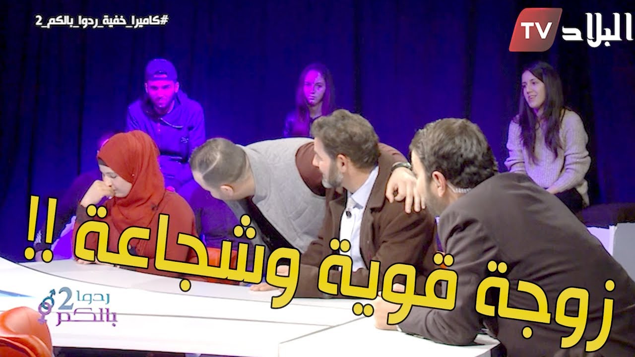 العدد 17 من الكاميرا الخفية 