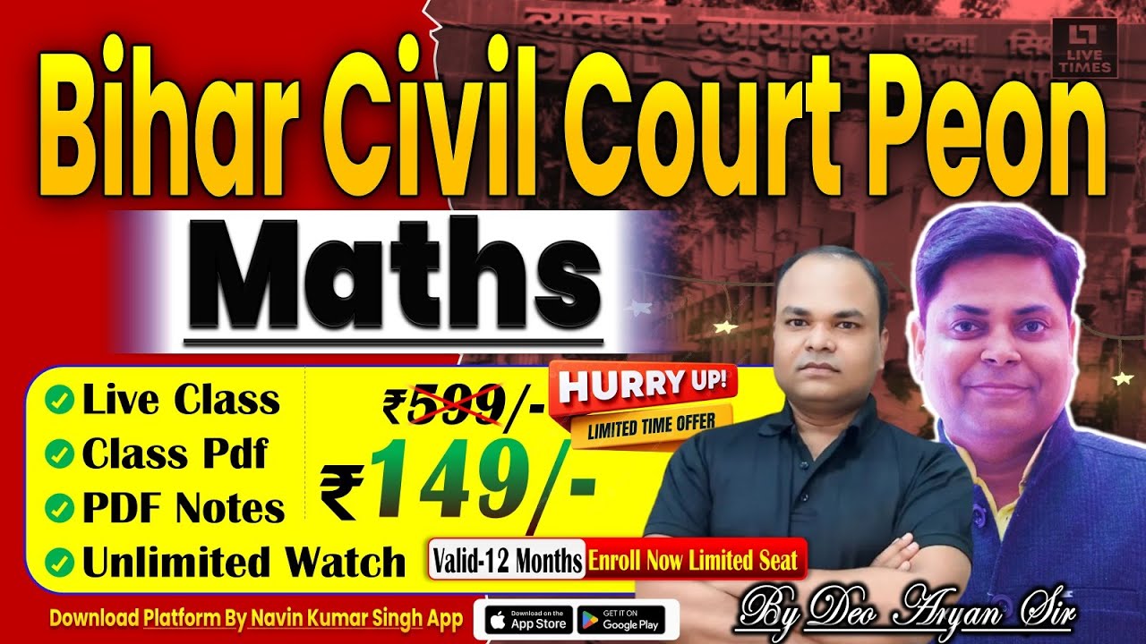 Bihar civil court peon exam 2026 ✅ Till exam math session class ✅ By Deo Aryan Sir #civilcourtexam