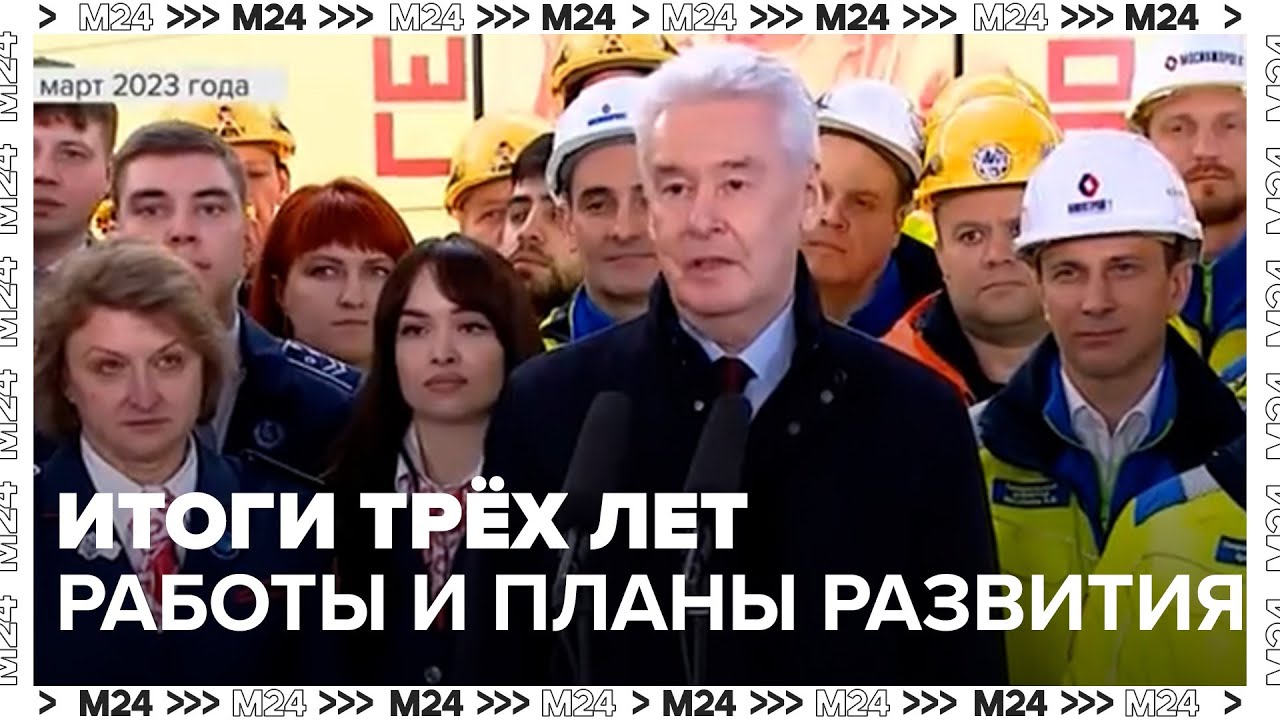 Большая кольцевая линия метро: итоги трёх лет работы и планы развития