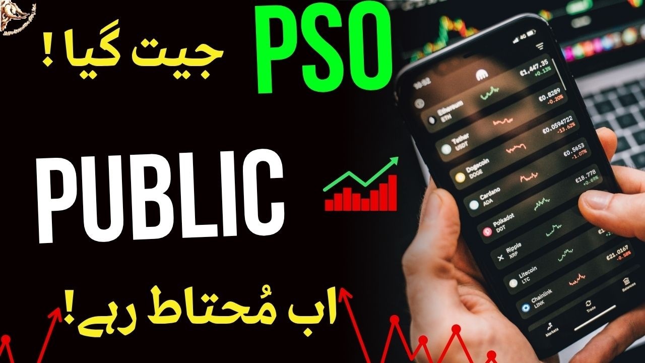 #psx | PSO WINS | BUT | THE PUBLIC SHOULD BE MORE CAUTIOUS NOW #stockmarket #stocks #trading