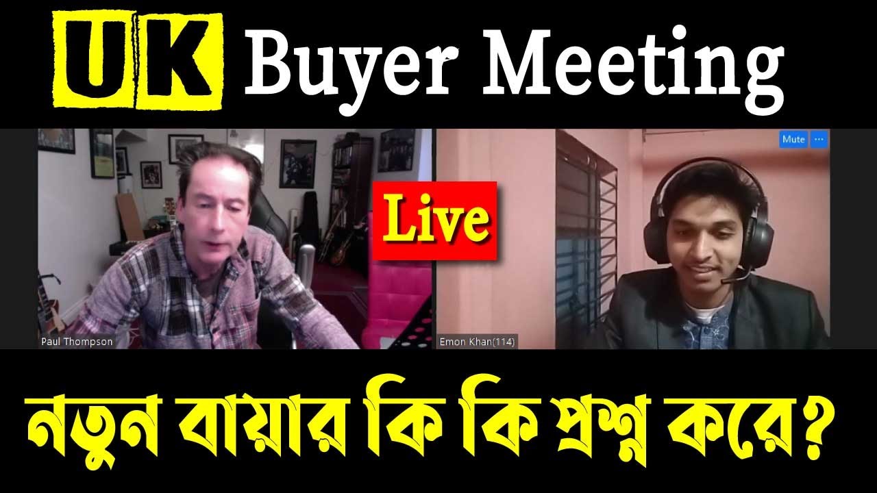নতুন বায়ার কি কি প্রশ্ন করে? Live Buyer Meeting - Freelancer Emon